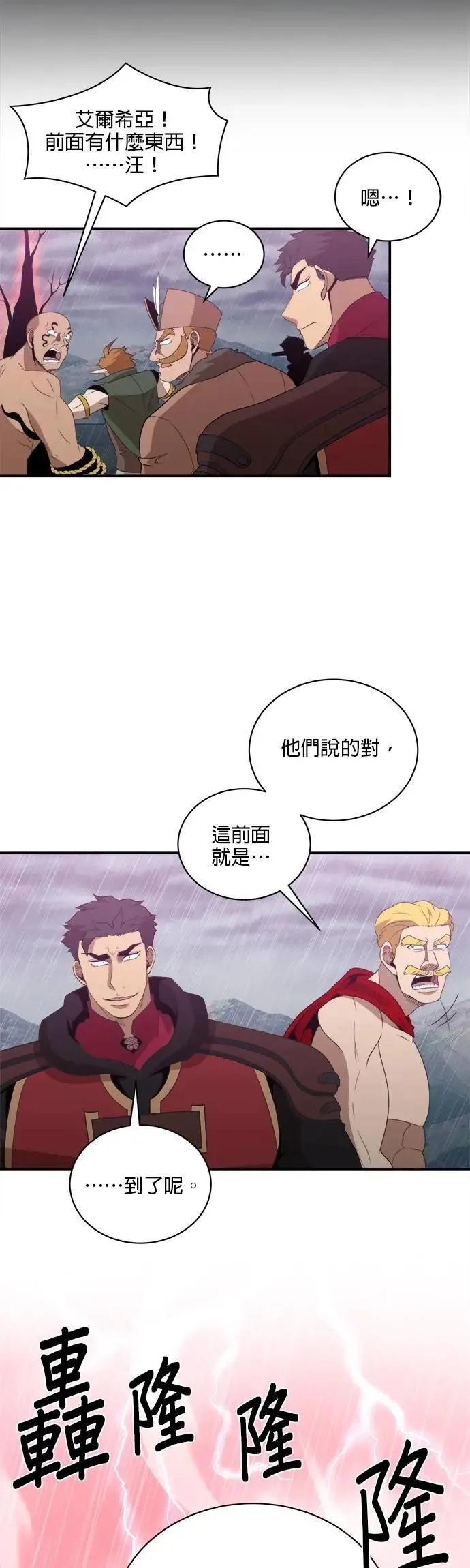 第148话 第2页
