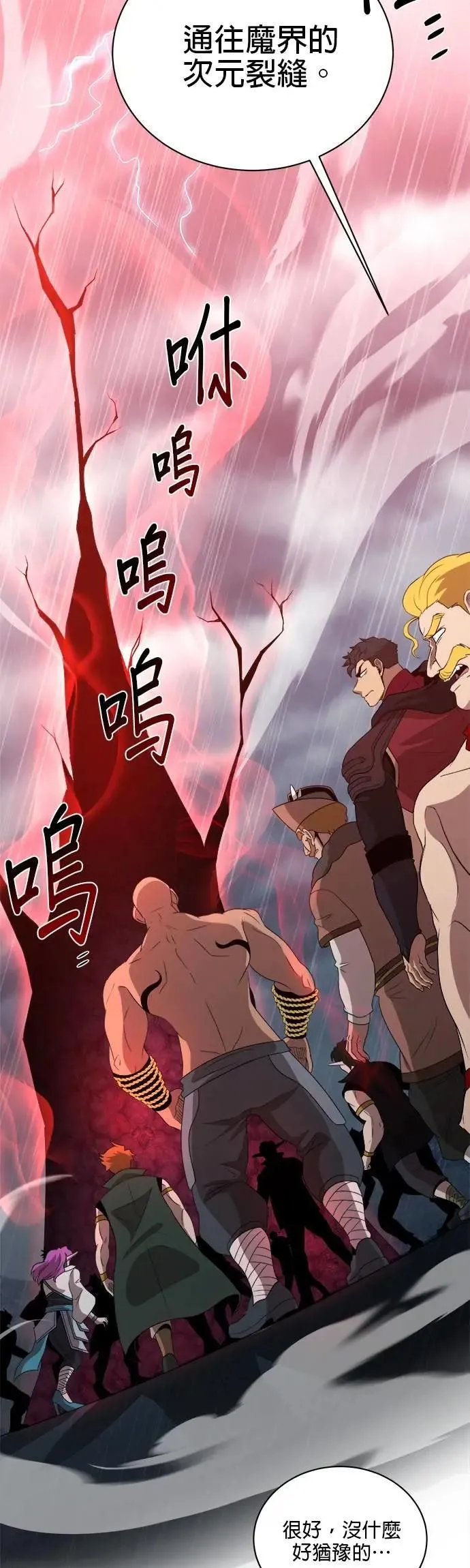 第148话 第3页
