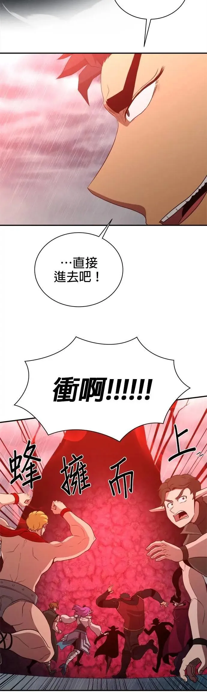 第148话 第4页