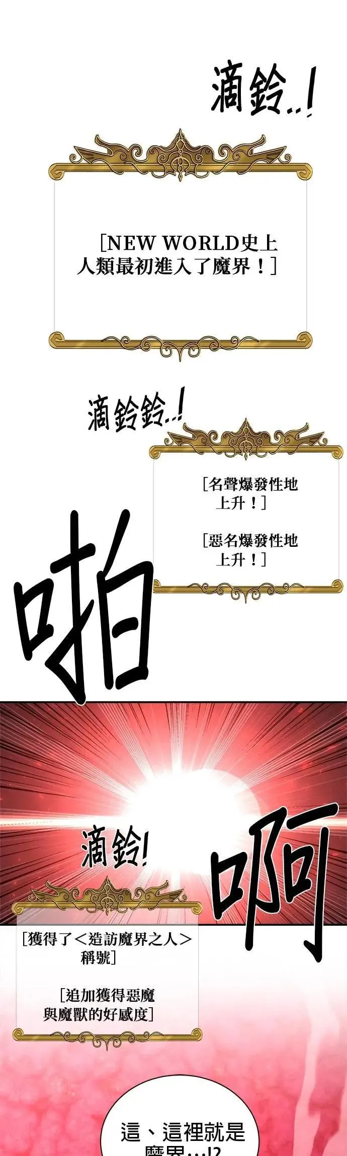 第148话 第5页