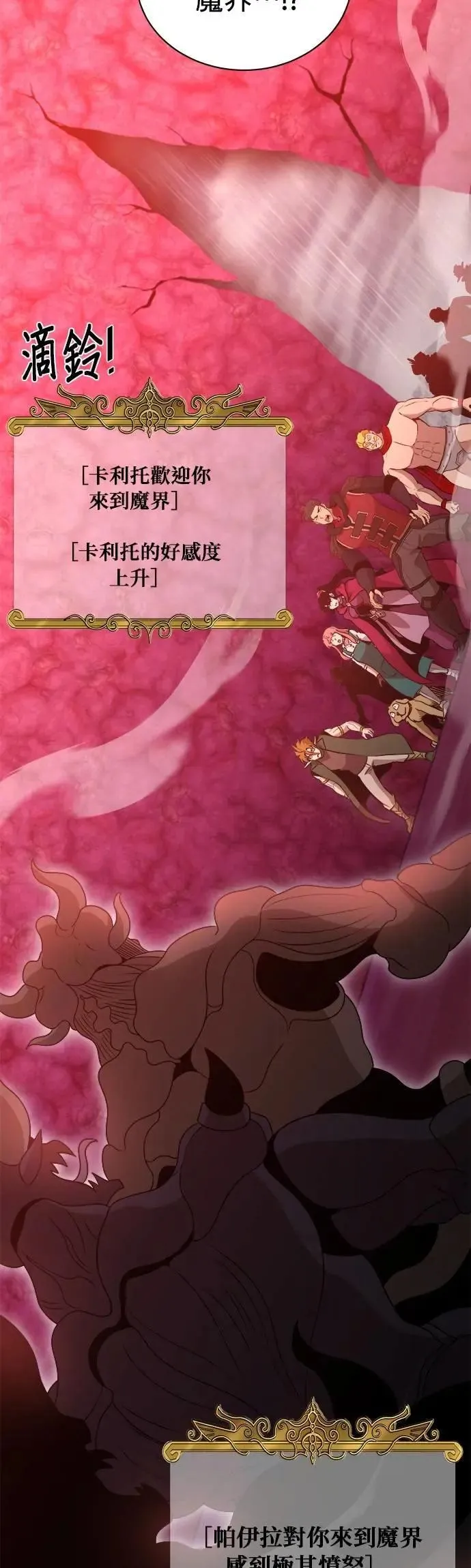 第148话 第6页