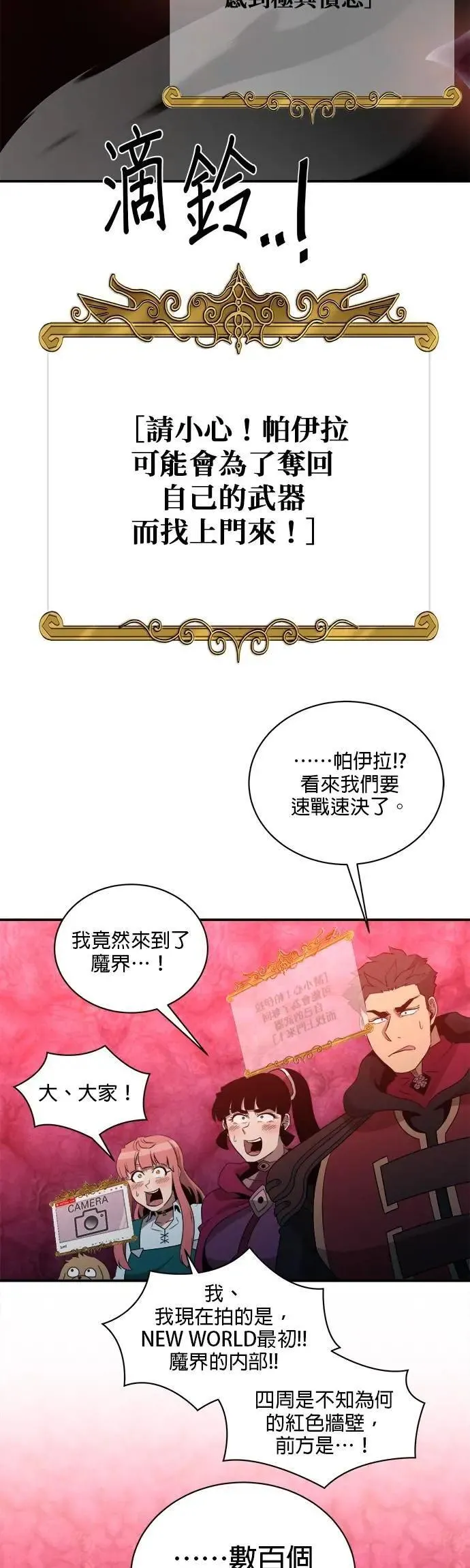 第148话 第7页