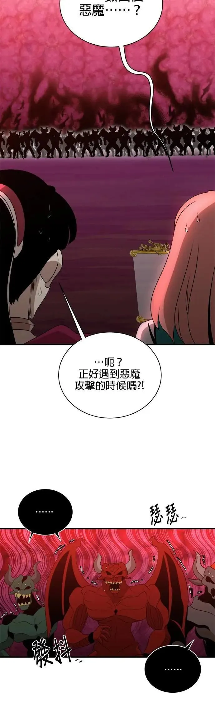 第148话 第8页