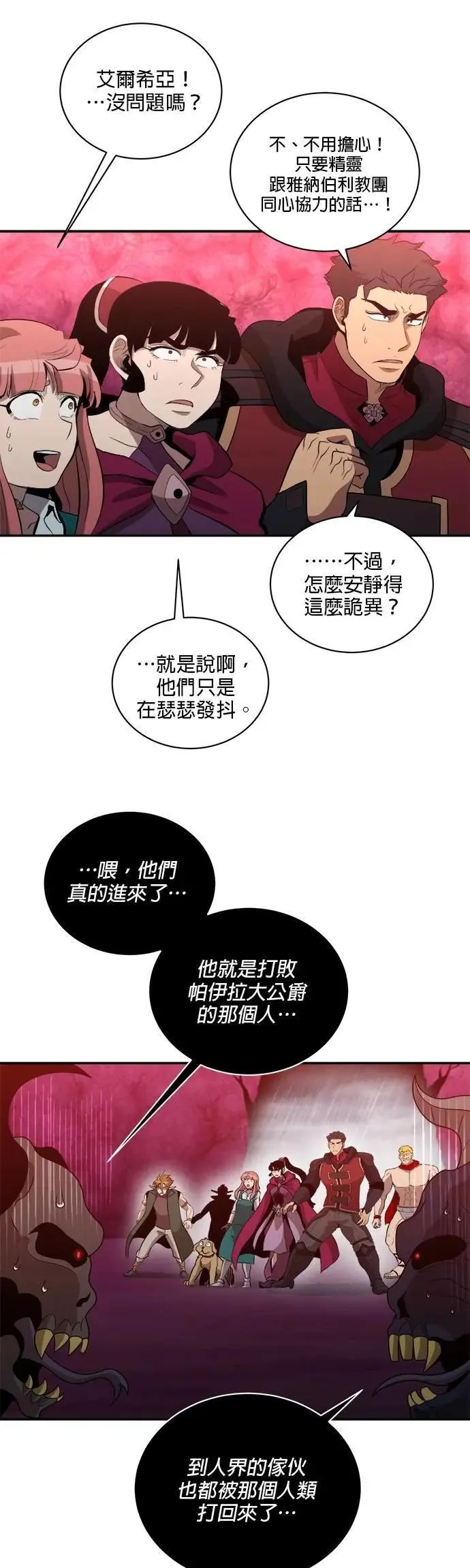 第148话 第9页