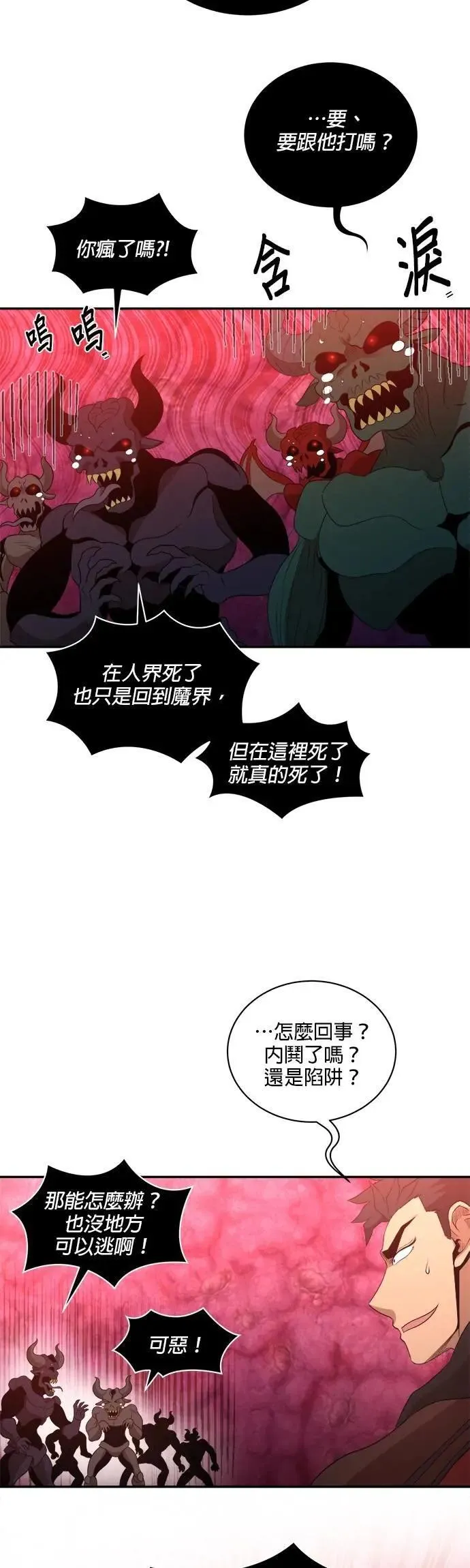 第148话 第10页