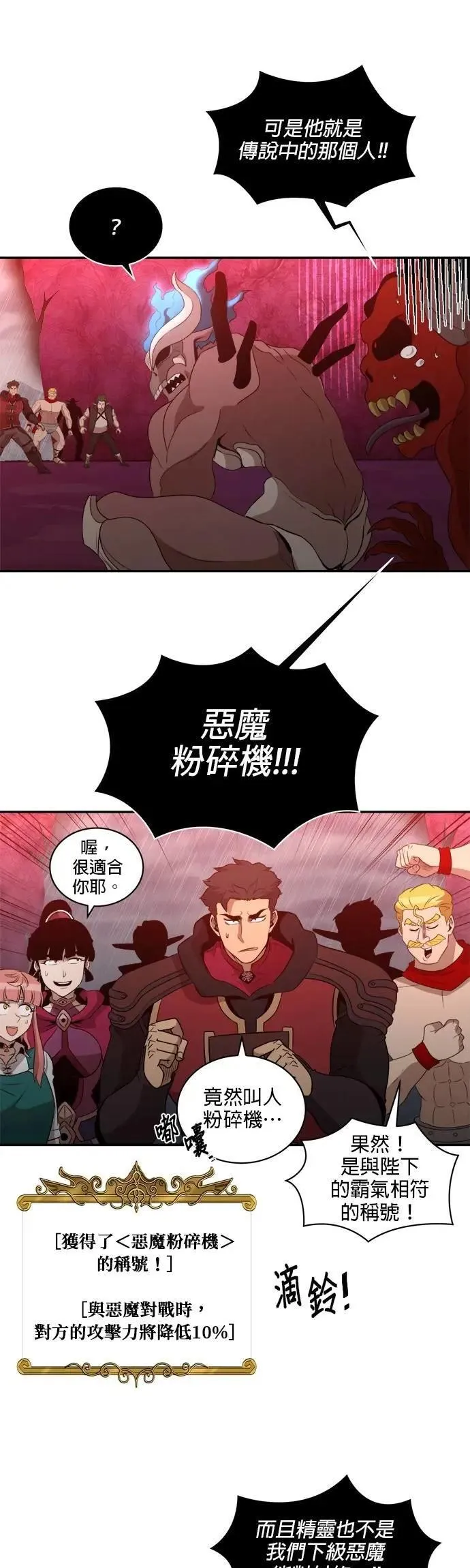 第148话 第13页
