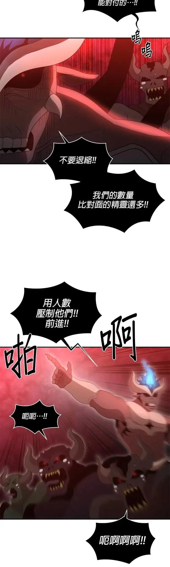 第148话 第14页