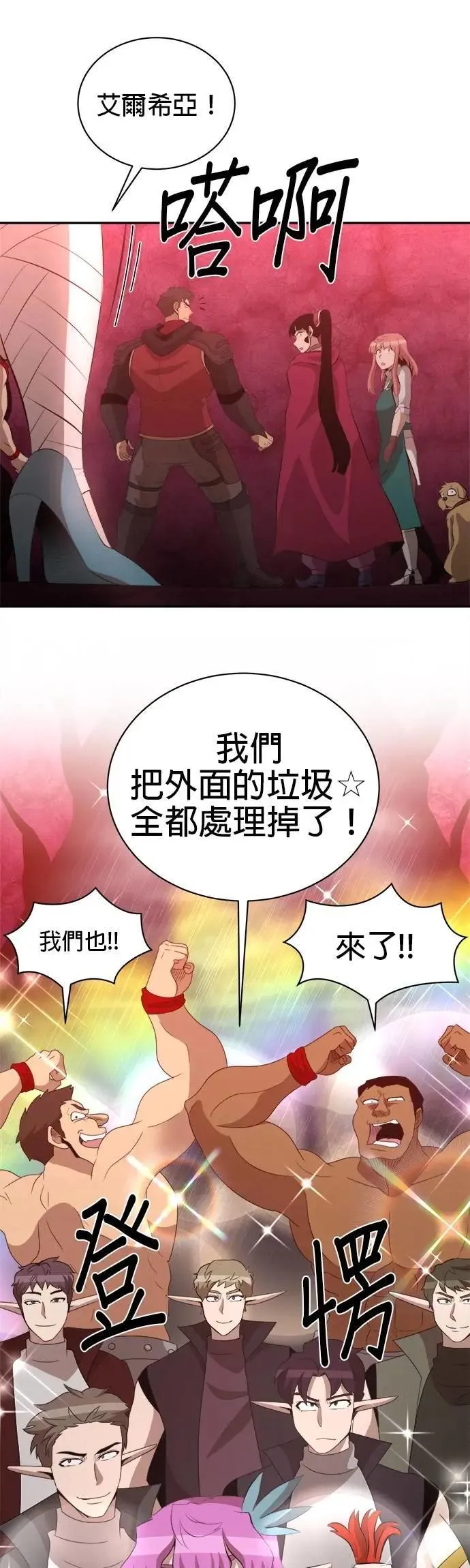 第148话 第15页