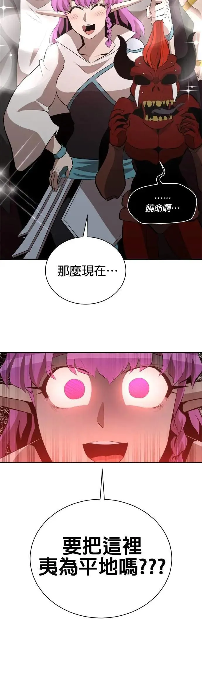 第148话 第16页