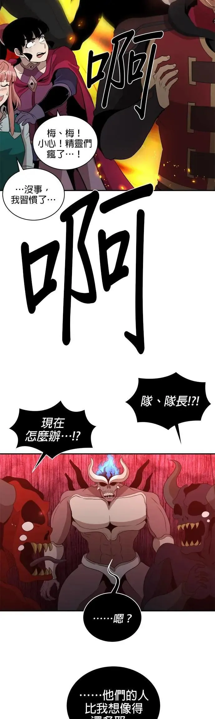 第148话 第18页