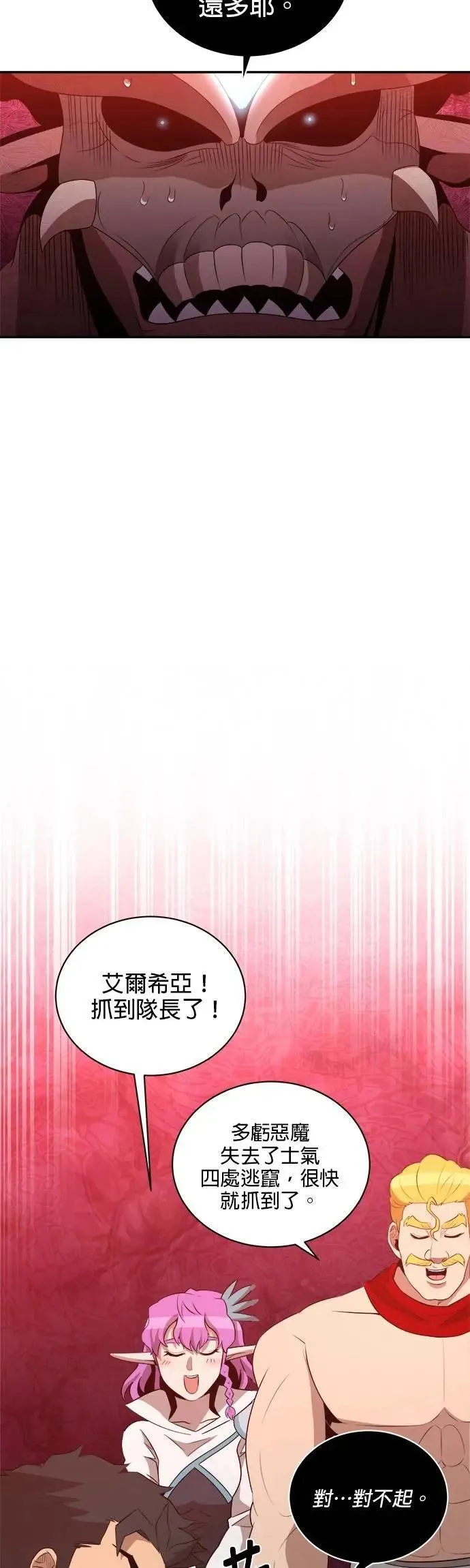 第148话 第19页