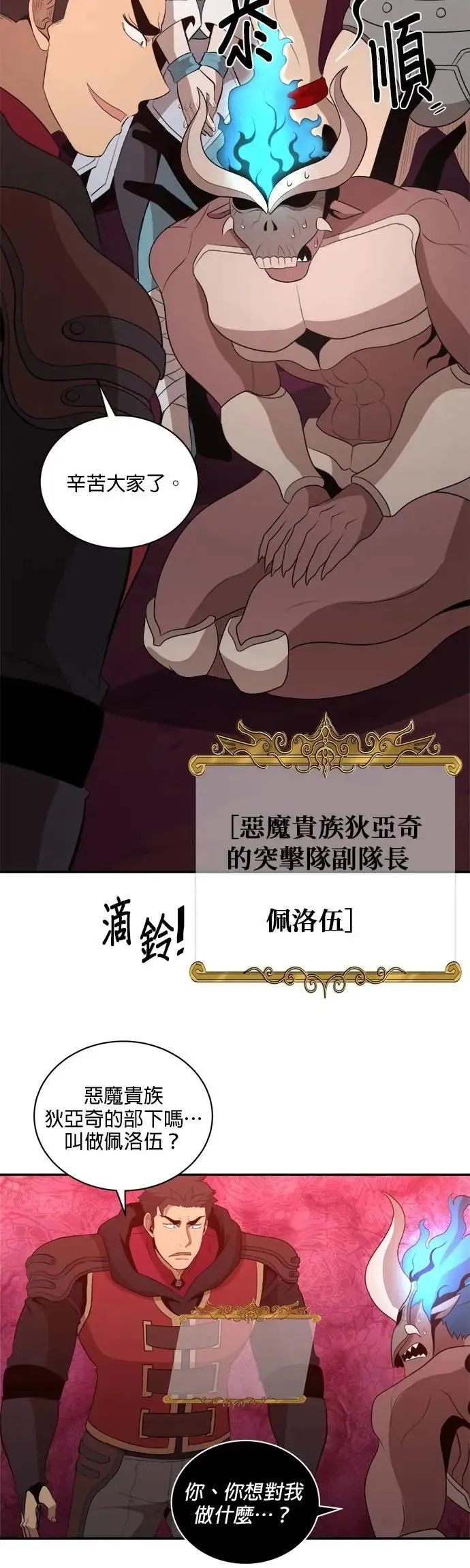 第148话 第20页
