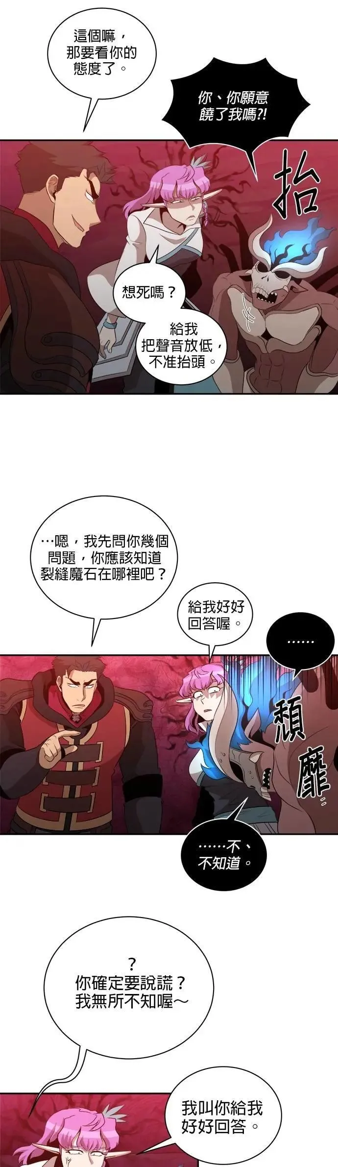 第148话 第21页