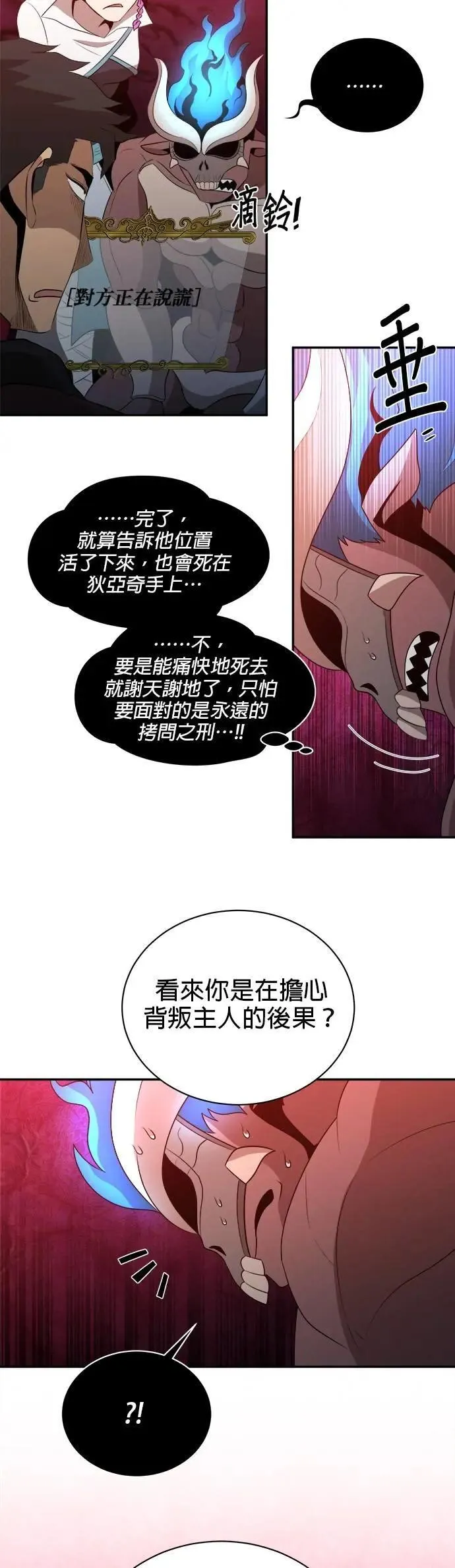 第148话 第22页