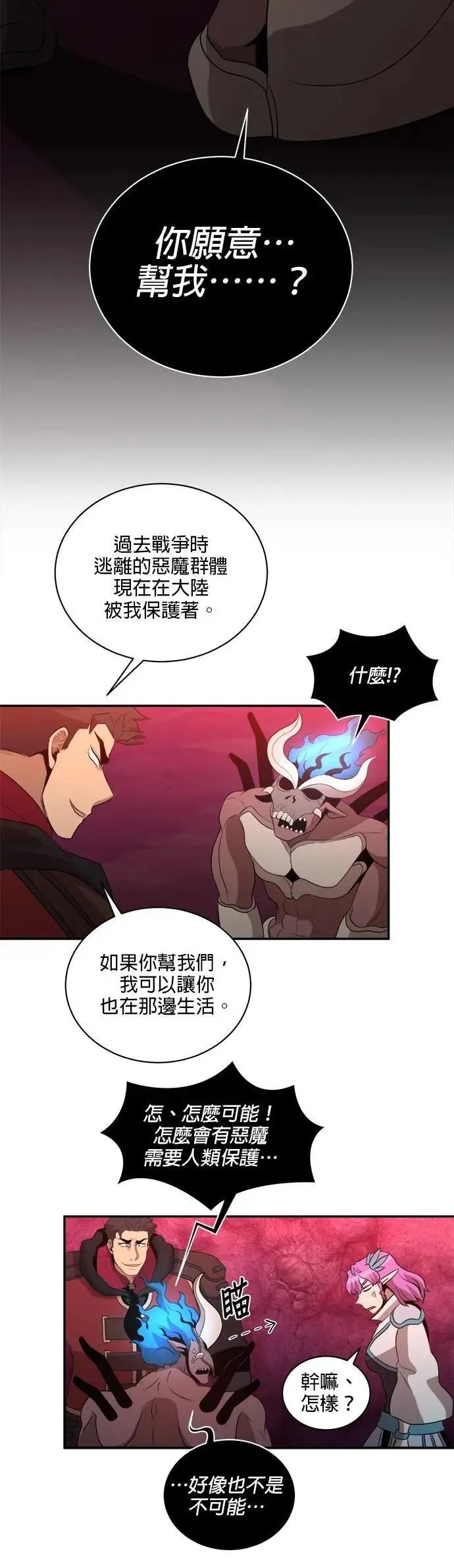 第148话 第24页
