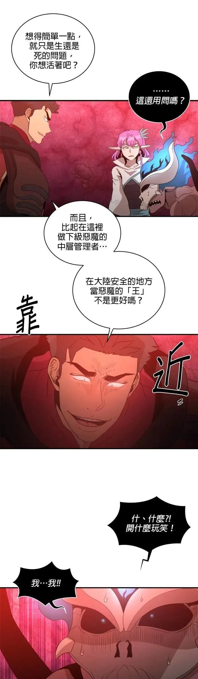 第148话 第25页