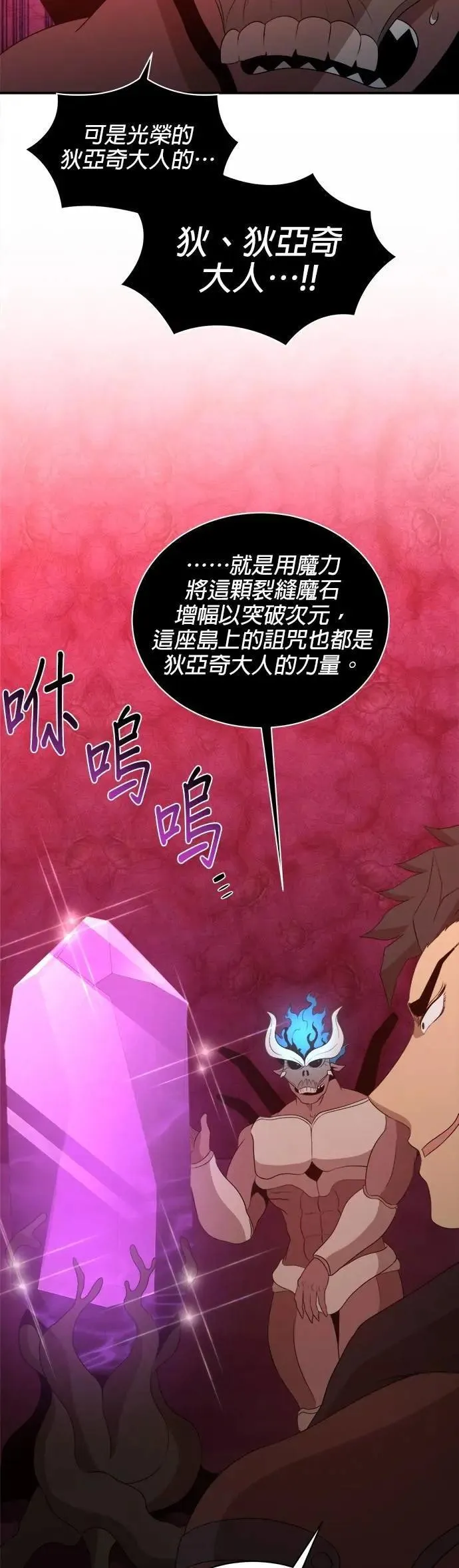 第148话 第26页
