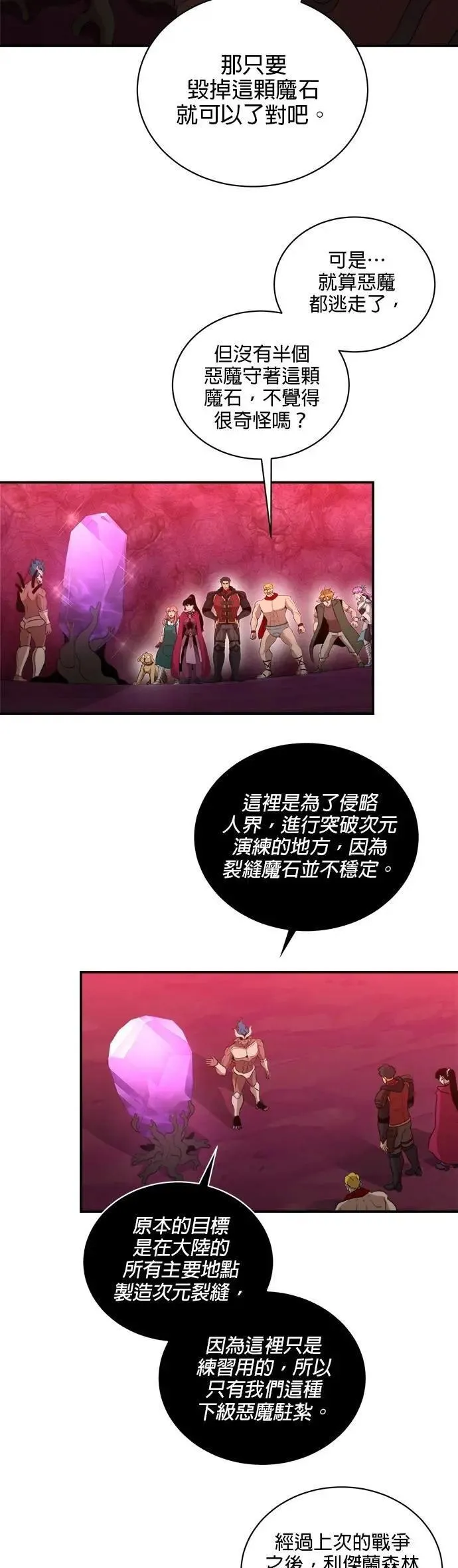 第148话 第27页