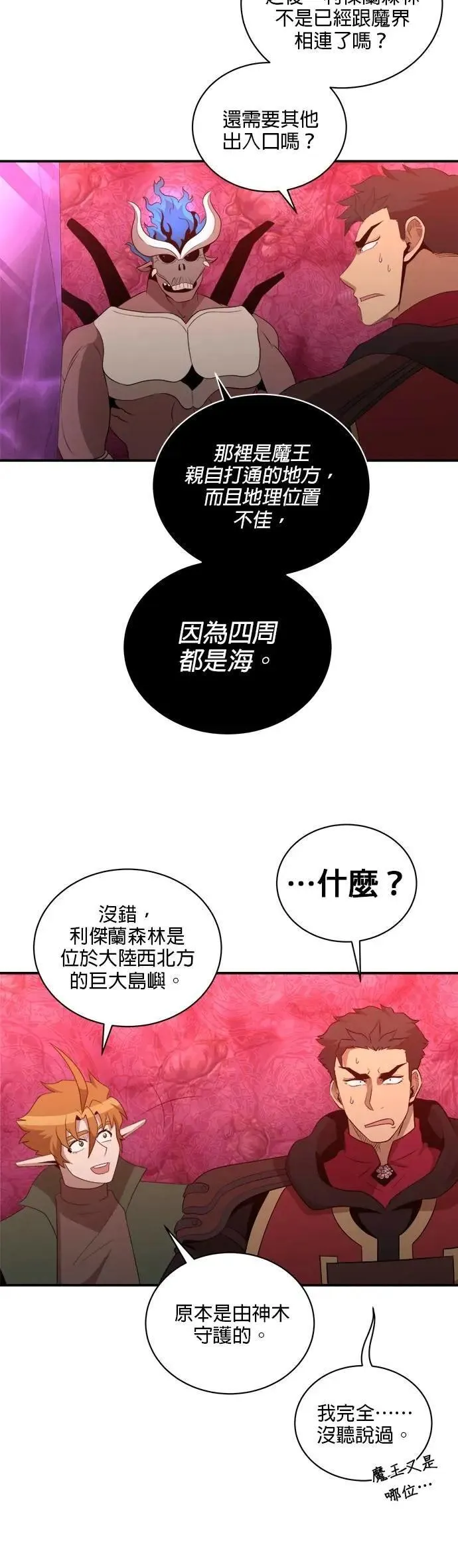 第148话 第28页