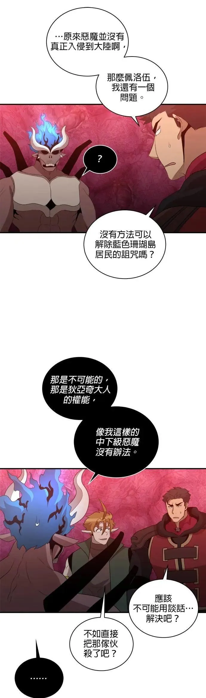 第148话 第29页