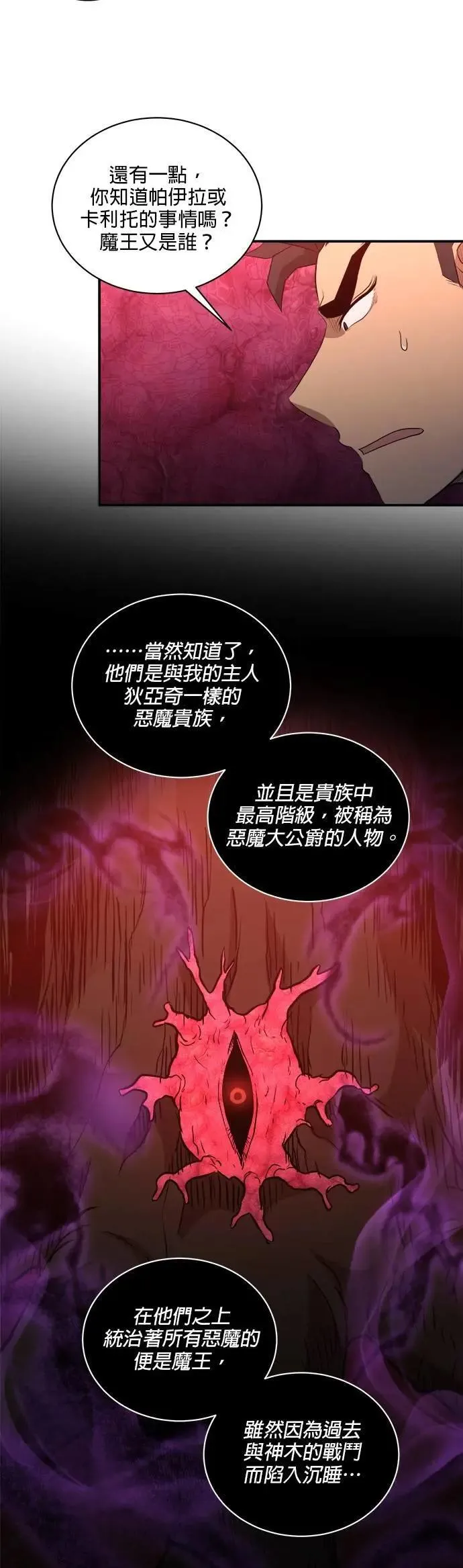 第148话 第30页