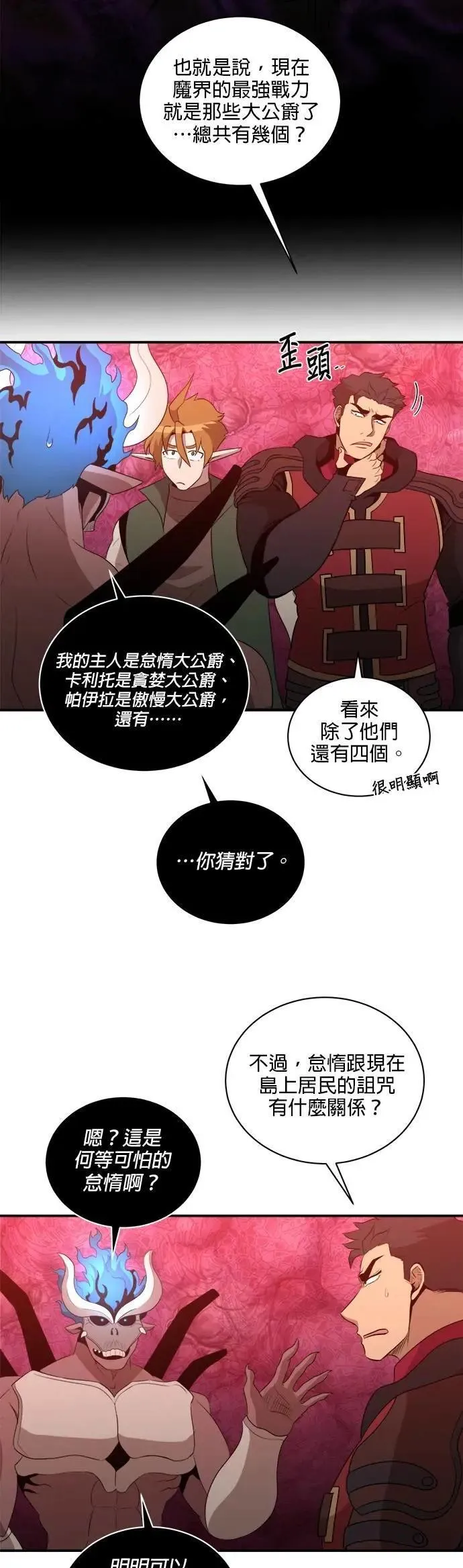 第148话 第31页