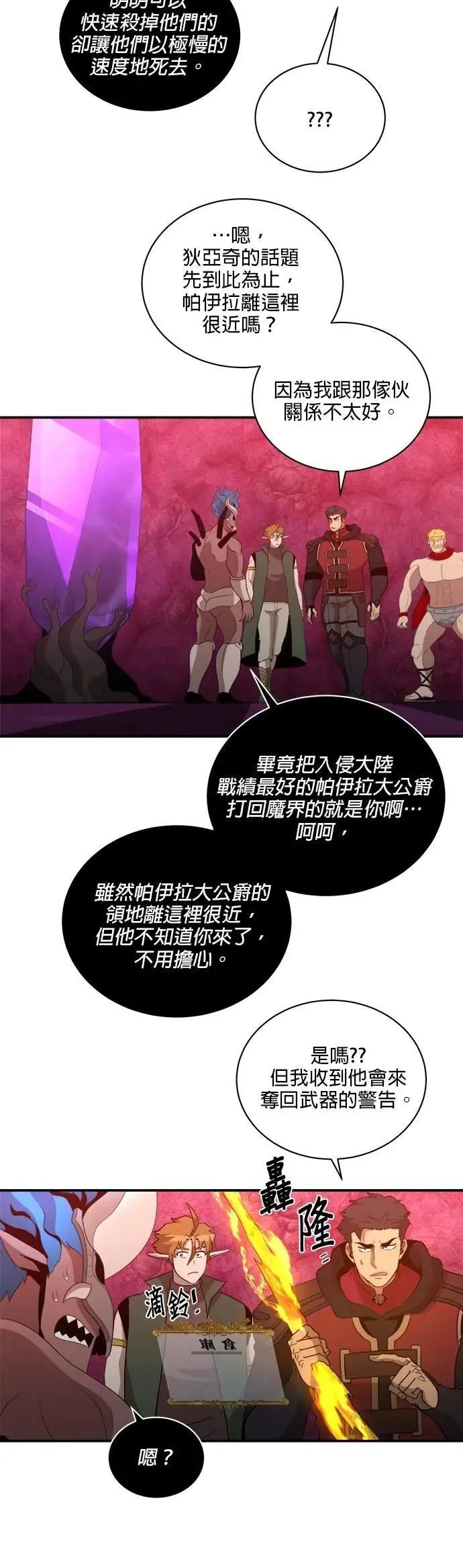 第148话 第32页