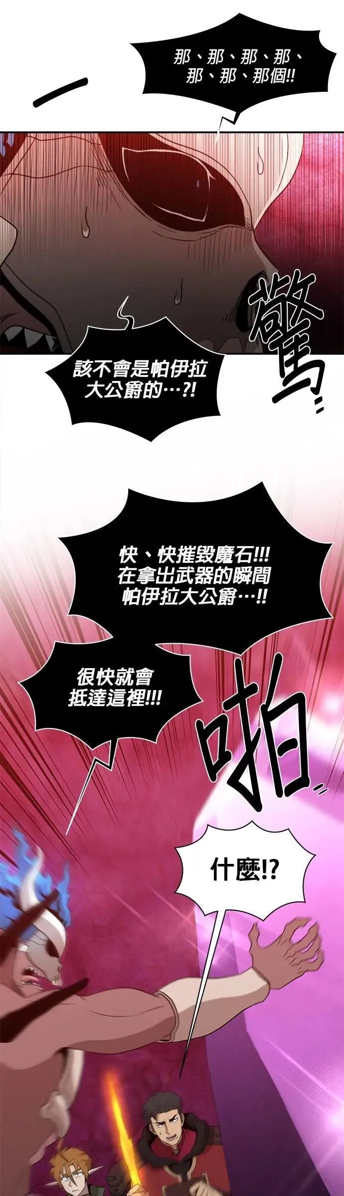 第148话 第33页