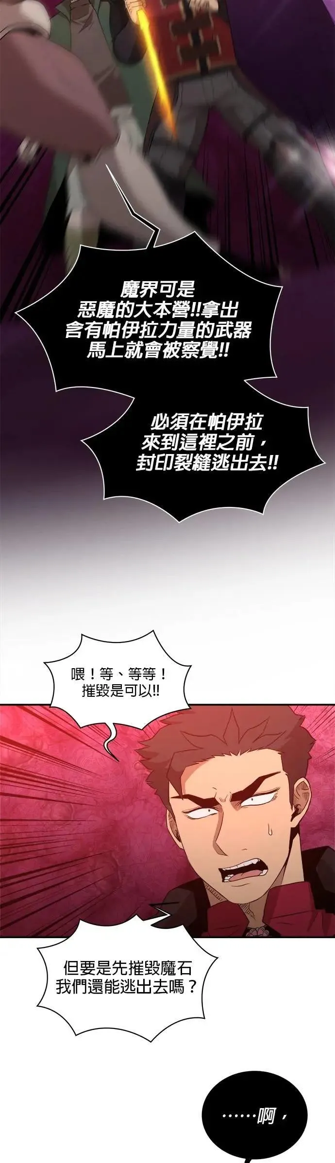 第148话 第34页