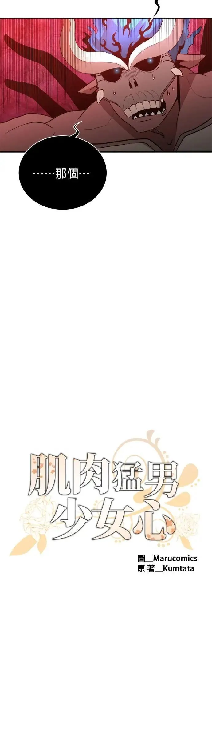 第148话 第35页
