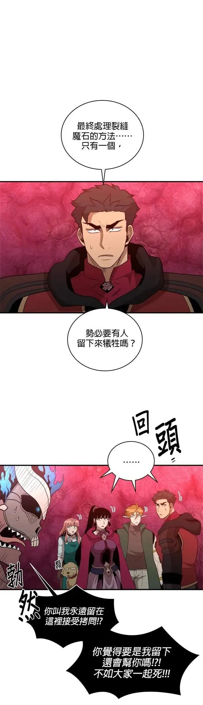 第148话 第36页
