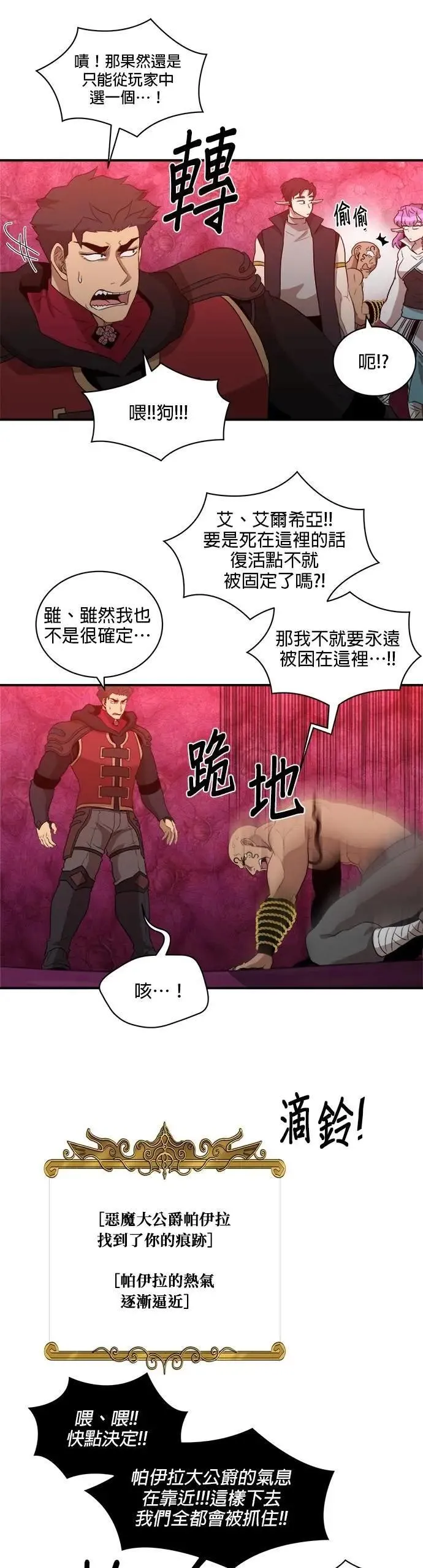 第148话 第37页