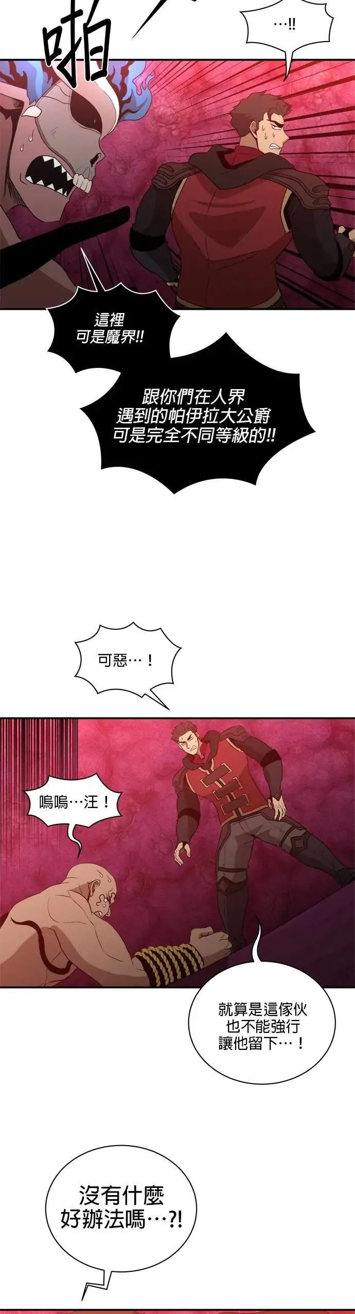 第148话 第38页
