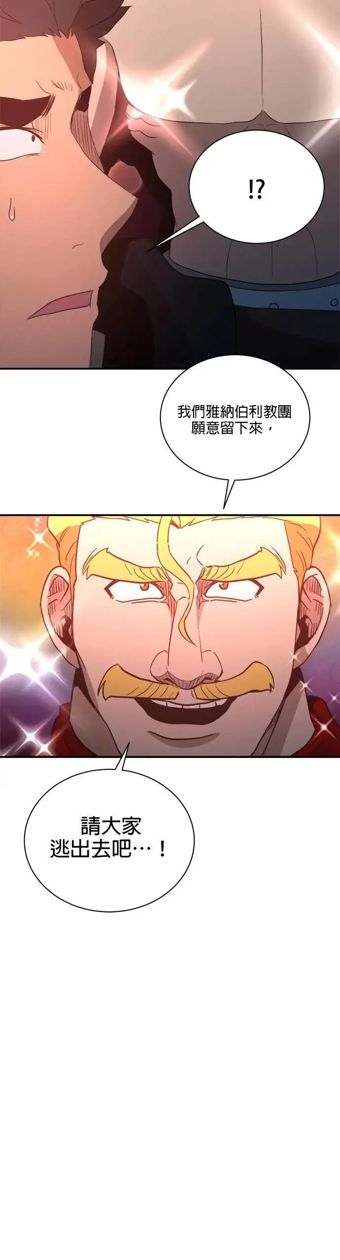 第148话 第40页