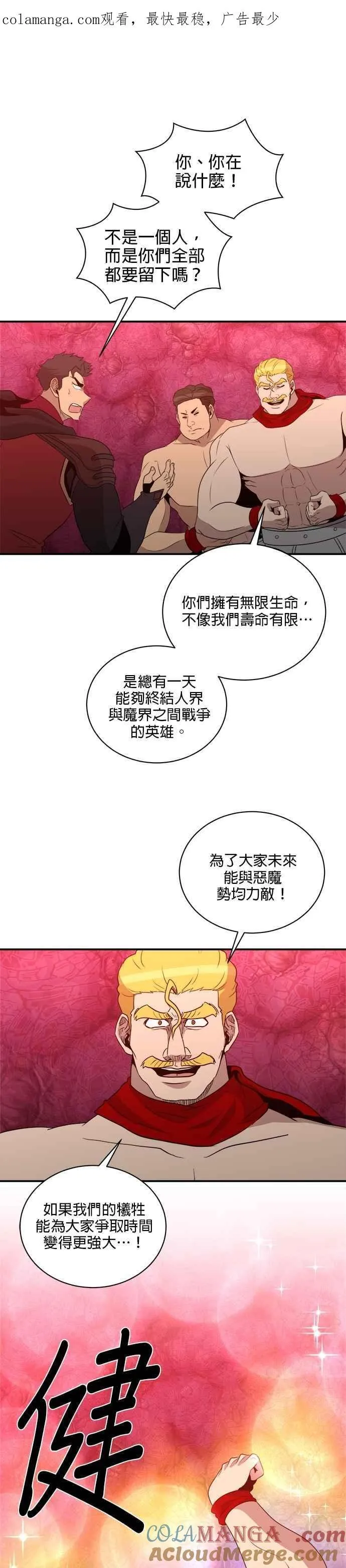 第149话 第1页