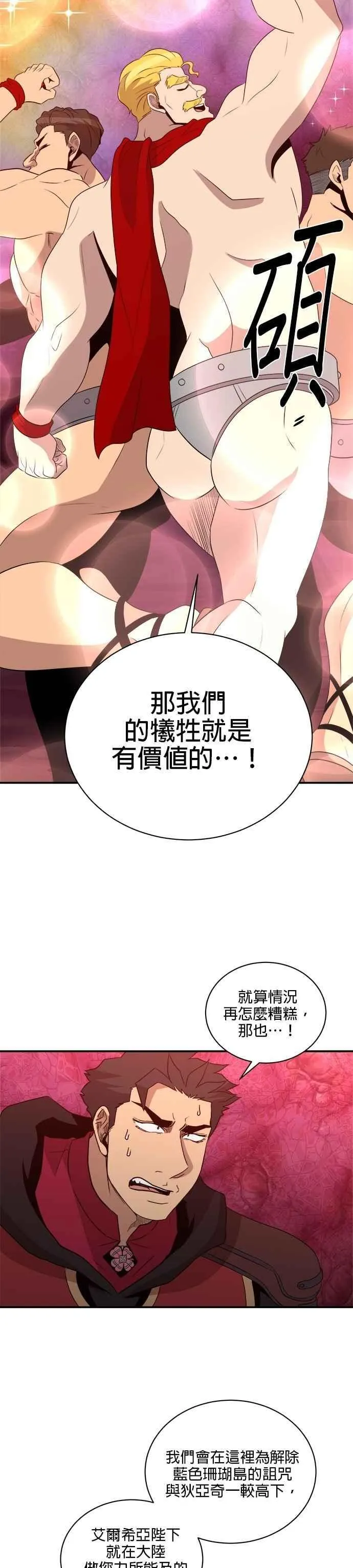 第149话 第2页