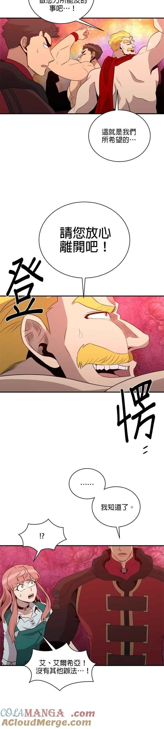 第149话 第3页