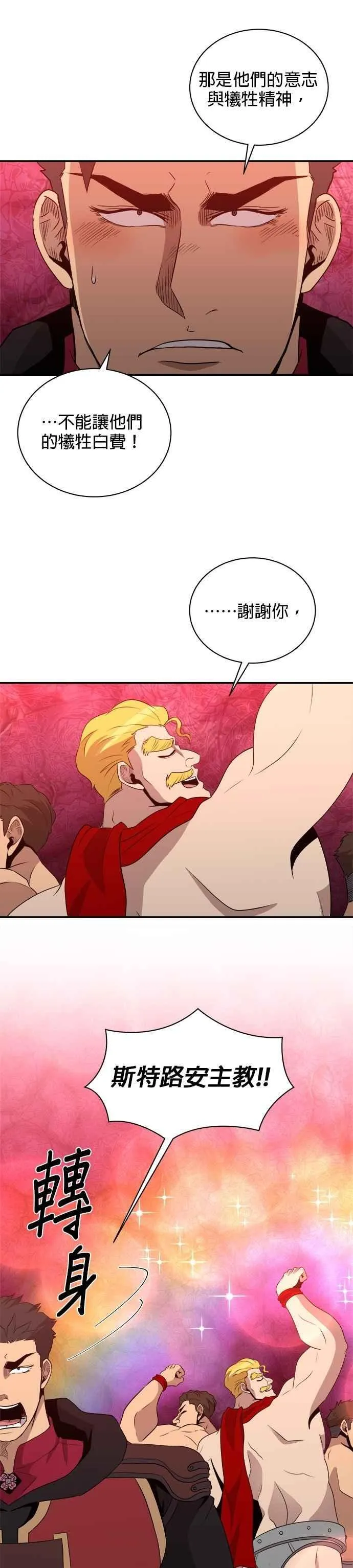 第149话 第4页