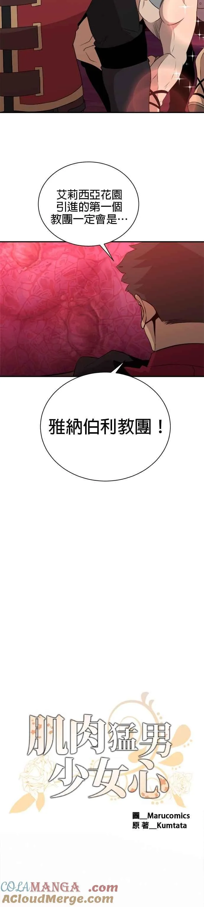 第149话 第5页