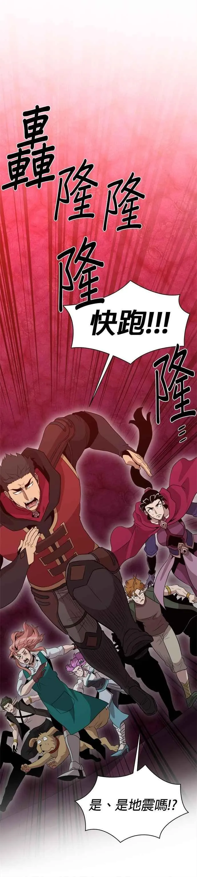 第149话 第6页