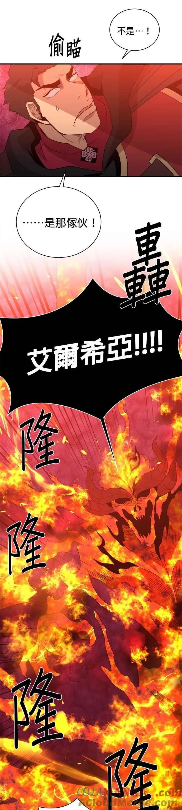 第149话 第7页