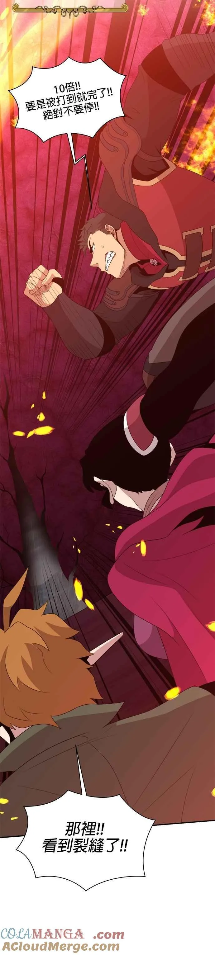 第149话 第9页