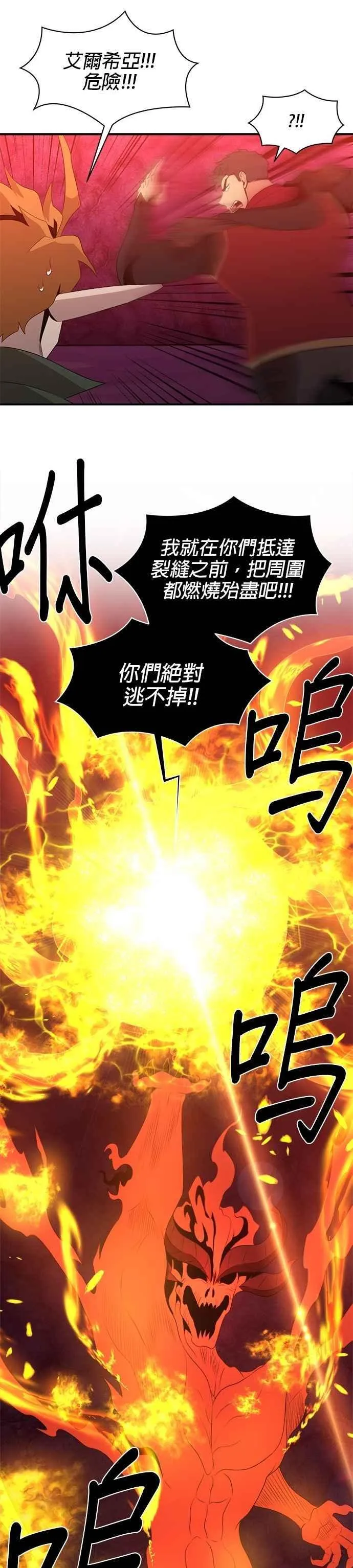 第149话 第10页
