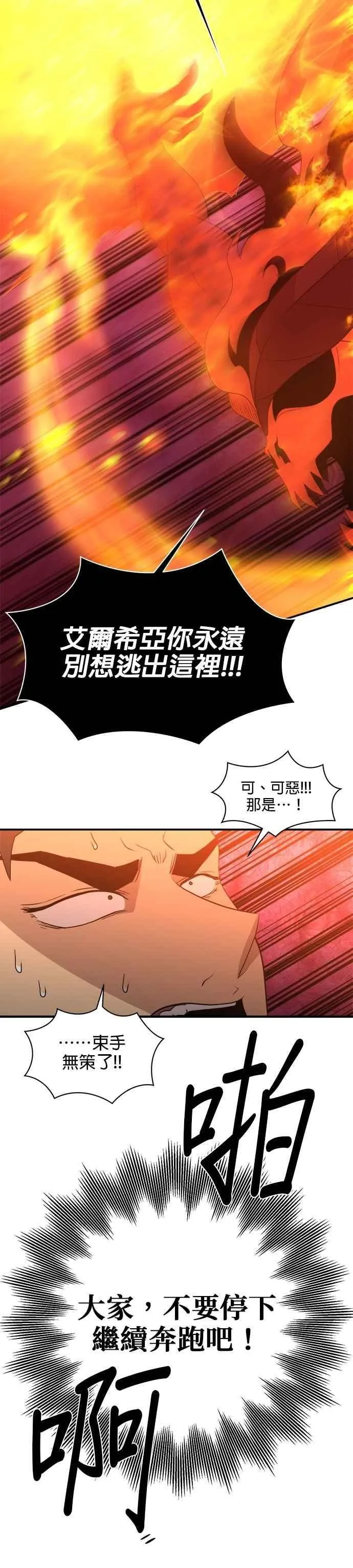 第149话 第12页