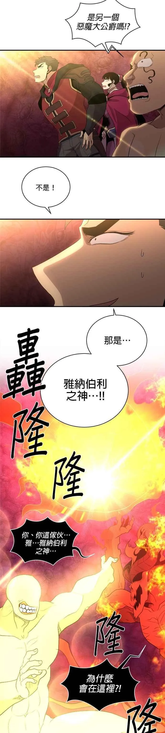 第149话 第14页