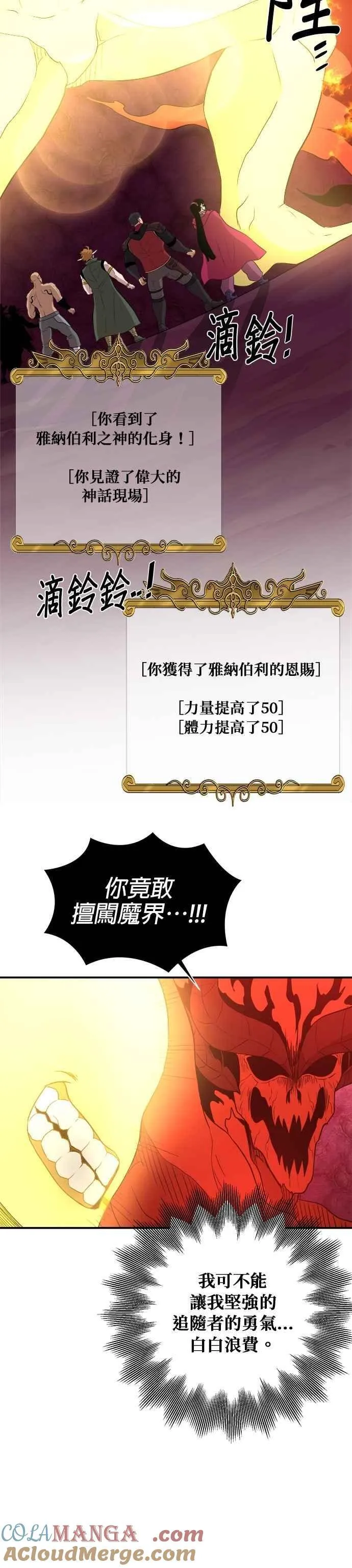 第149话 第15页