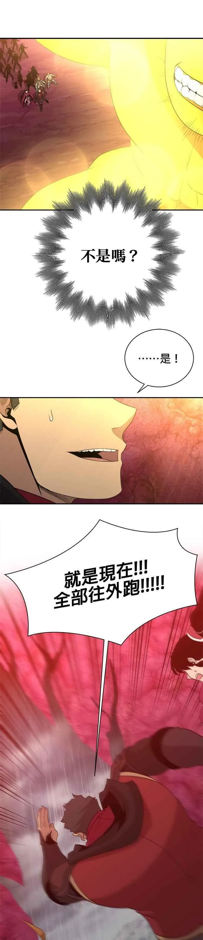 第149话 第16页