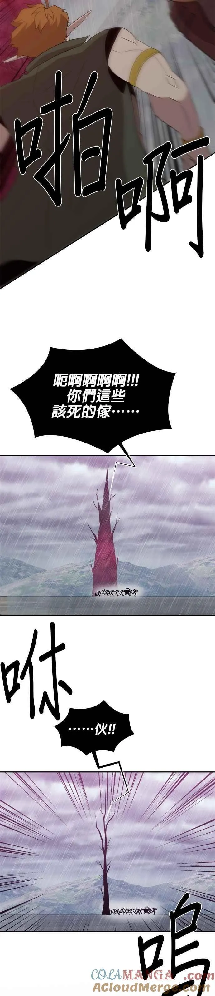第149话 第17页