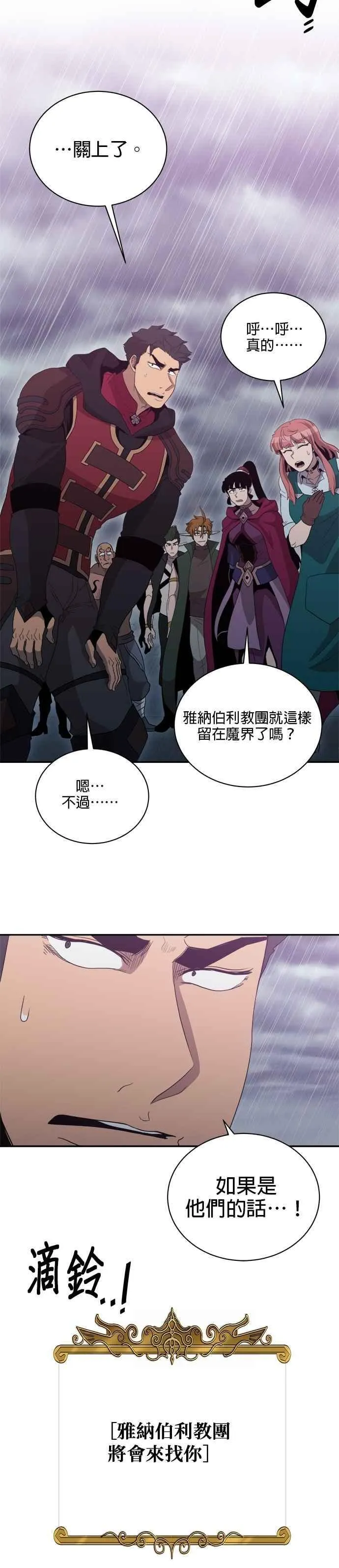 第149话 第18页