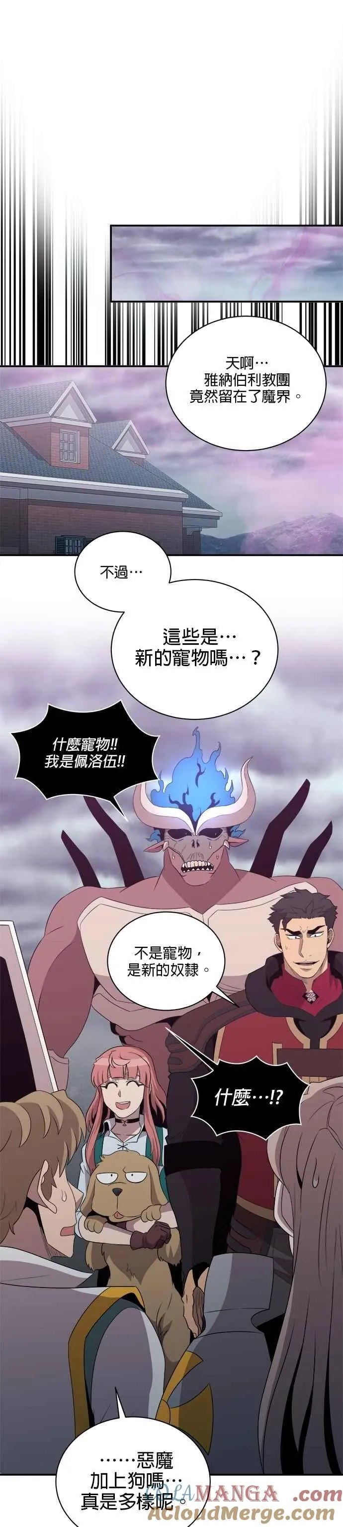 第149话 第19页
